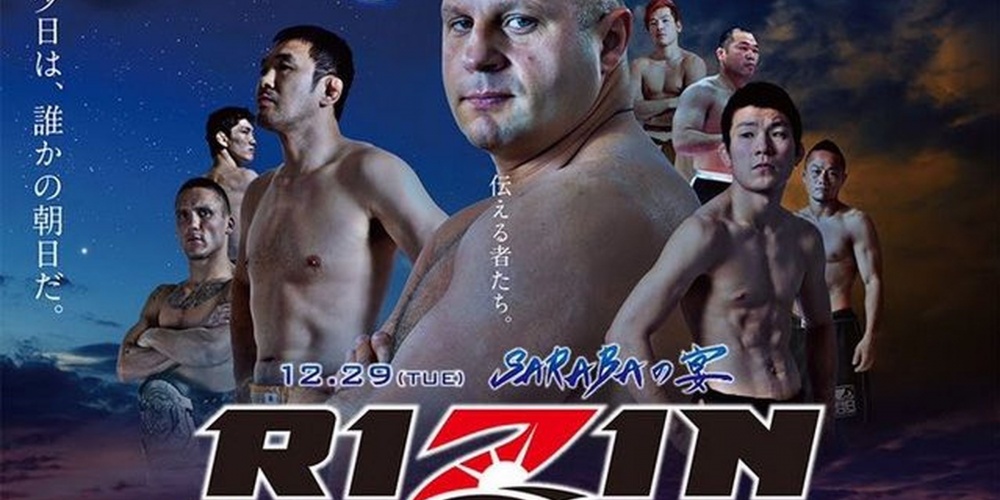 Complete matchmaking Rizin Fighting World GP