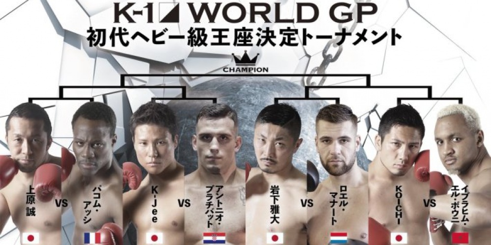 K-1 Heavyweight World Grand Prix in Japan • Mixfight